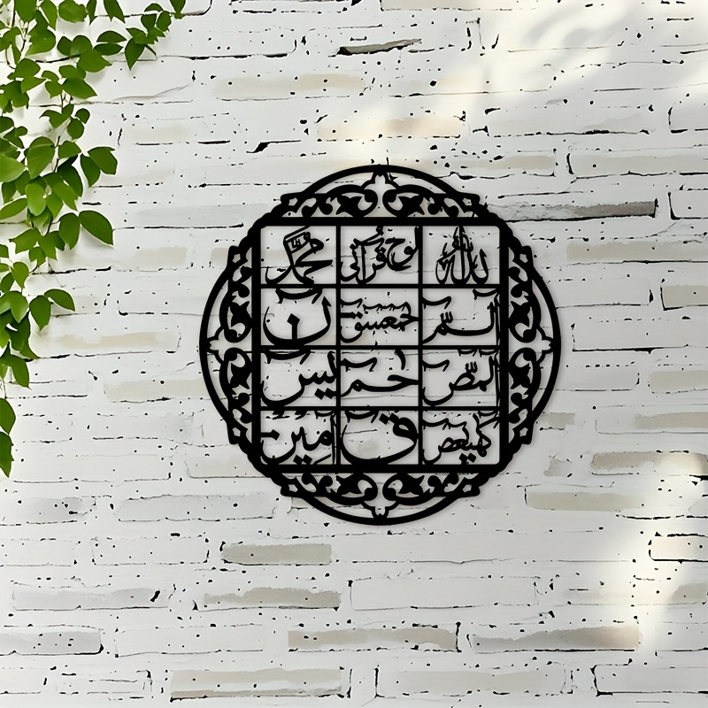 Home Decor - CIFBUY 철제 벽 장식 이슬람 아랍