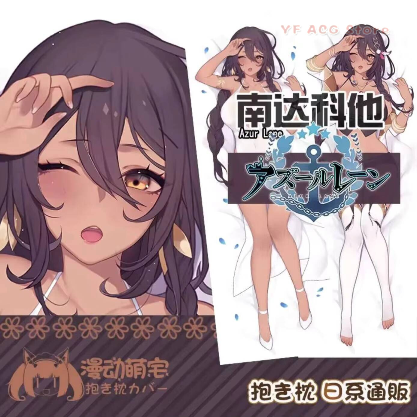 Bedding - South USS Dakota Azur Lane 베개