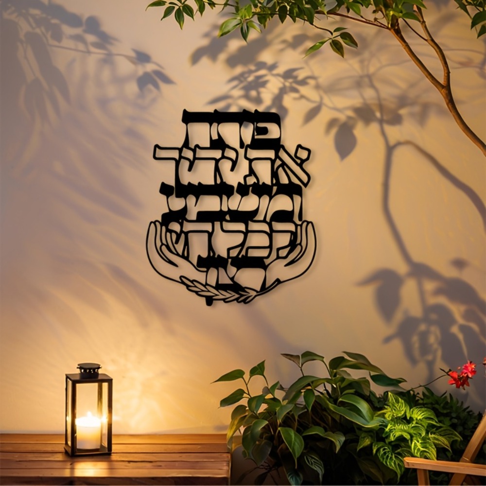 CIFBUY 철제 벽 장식 히브리어 축복 문구 금속 조 - Home Decor 리뷰 및 가격